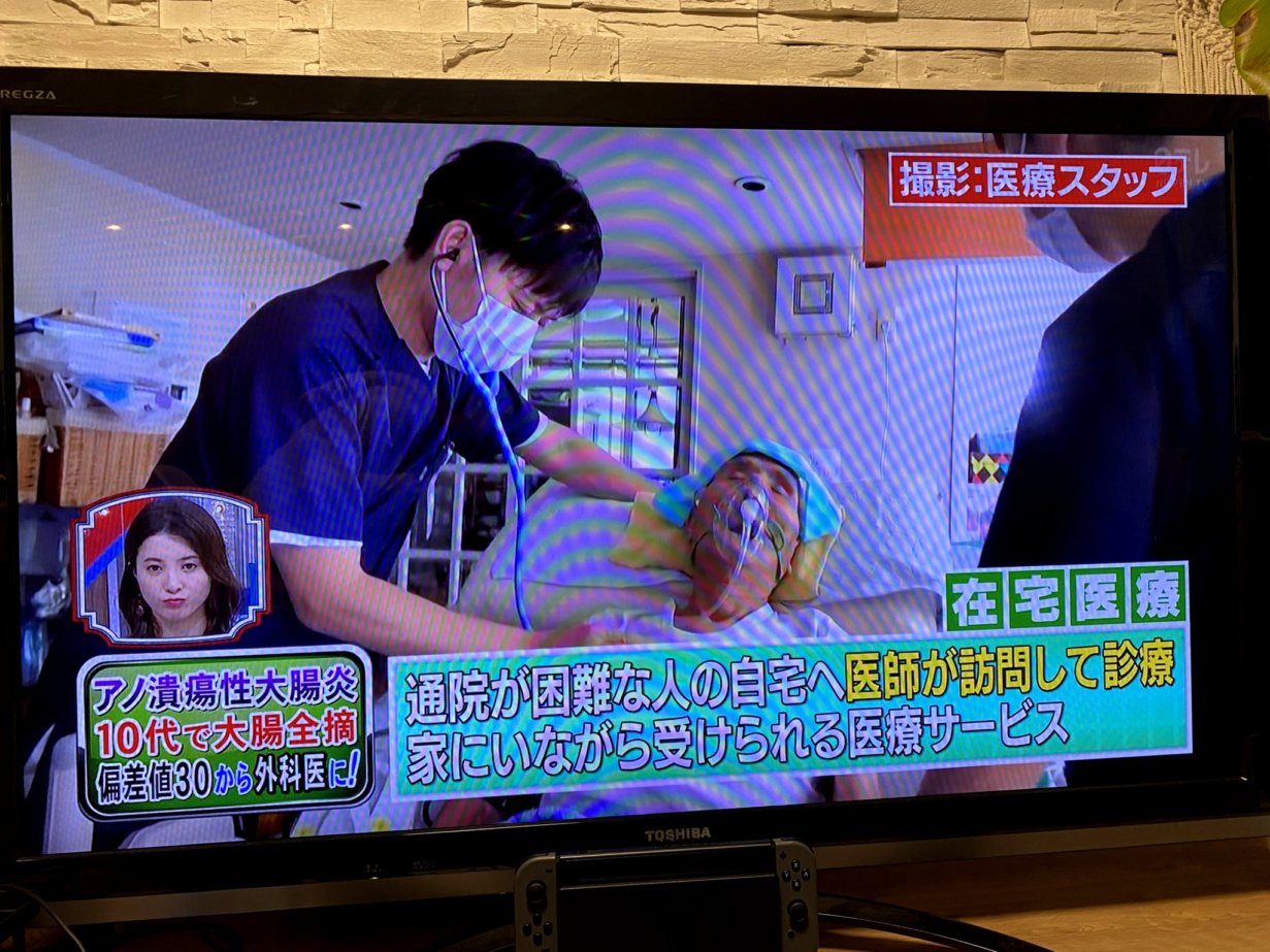 当院石井医師が 笑ってコラえて 秋の2時間スペシャル で紹介されました